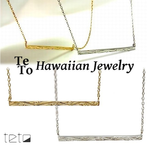 【ハワイアンジュエリー / HawaiianJewelry】 ストレート バー ネックレス スチールシルバー/イエローゴールド レディース メンズ ペア (gns8159)