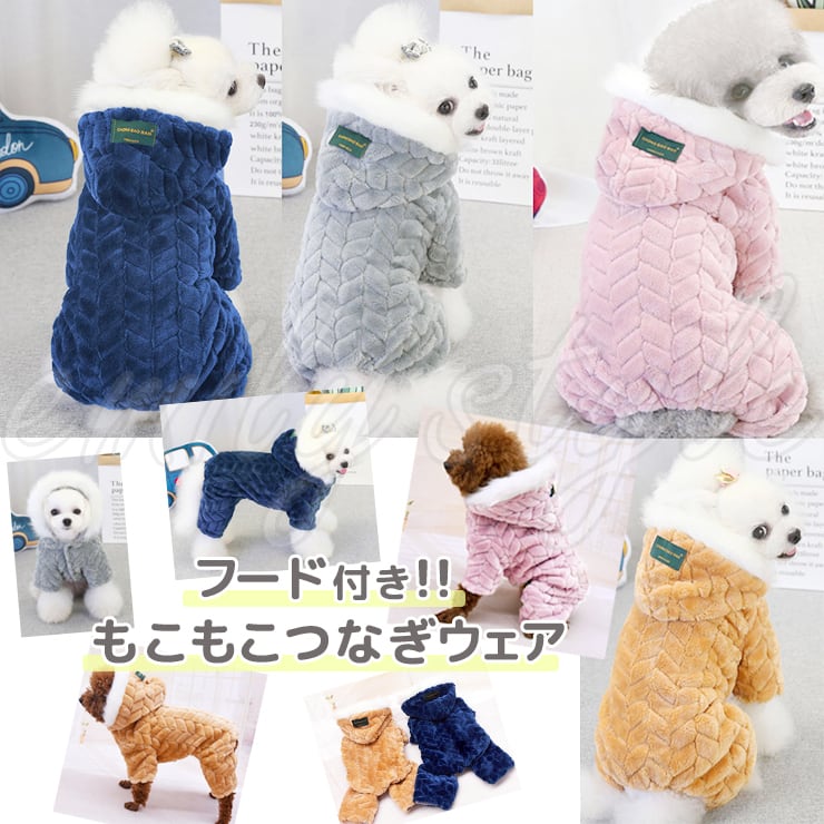 犬服 ご確認 ロンパース スタンダードトイプードル ハンドメイド