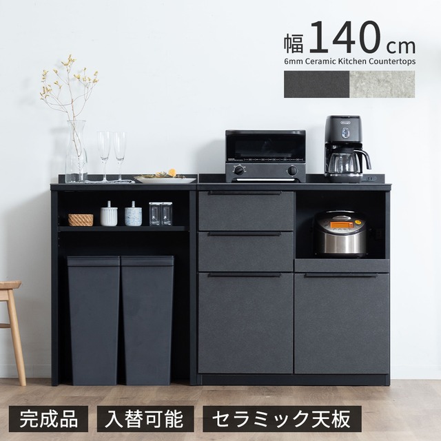 【15%OFFクーポンコード：F320】キッチンカウンター 140幅 完成品 石目調 セラミック 天板 レンジ台 おしゃれ ブラック グレー 黒 灰 奥行42cm コンセント付き 引き出し スライドカウンター キッチン収納 炊飯器 キッチン 収納 ブラック キッチン 作業台 tac8013
