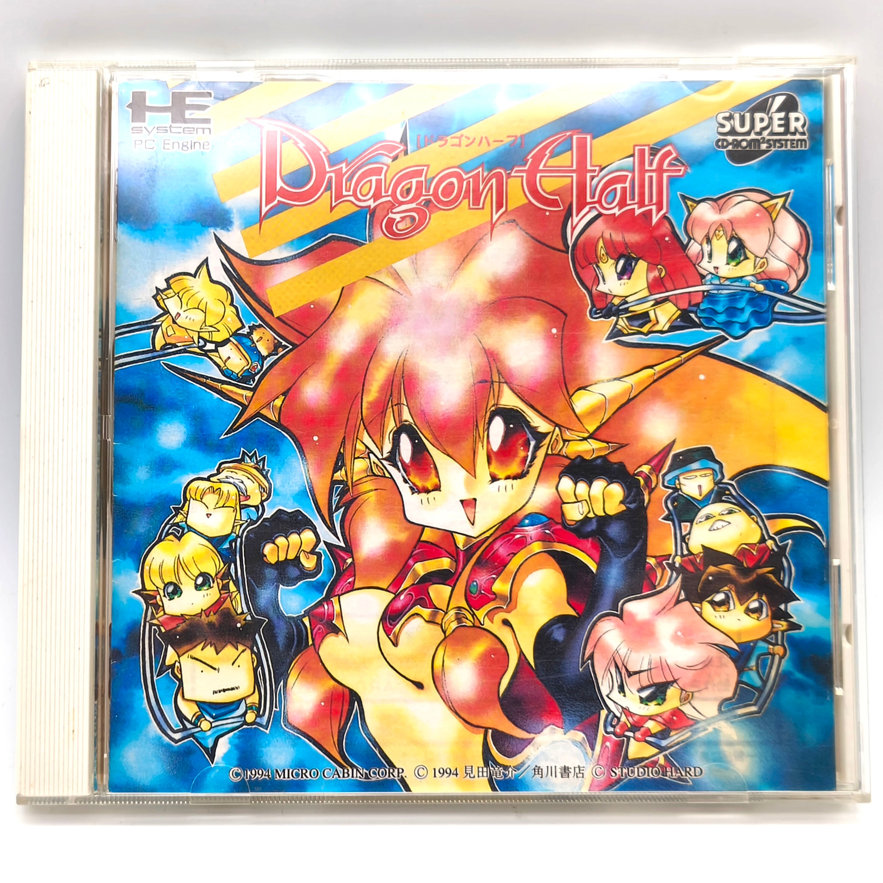 PCエンジン　ぷよぷよCD通　ドラゴンハーフ マイクロキャビン・『Dragon Half(ドラゴンハーフ)』・PCエンジン