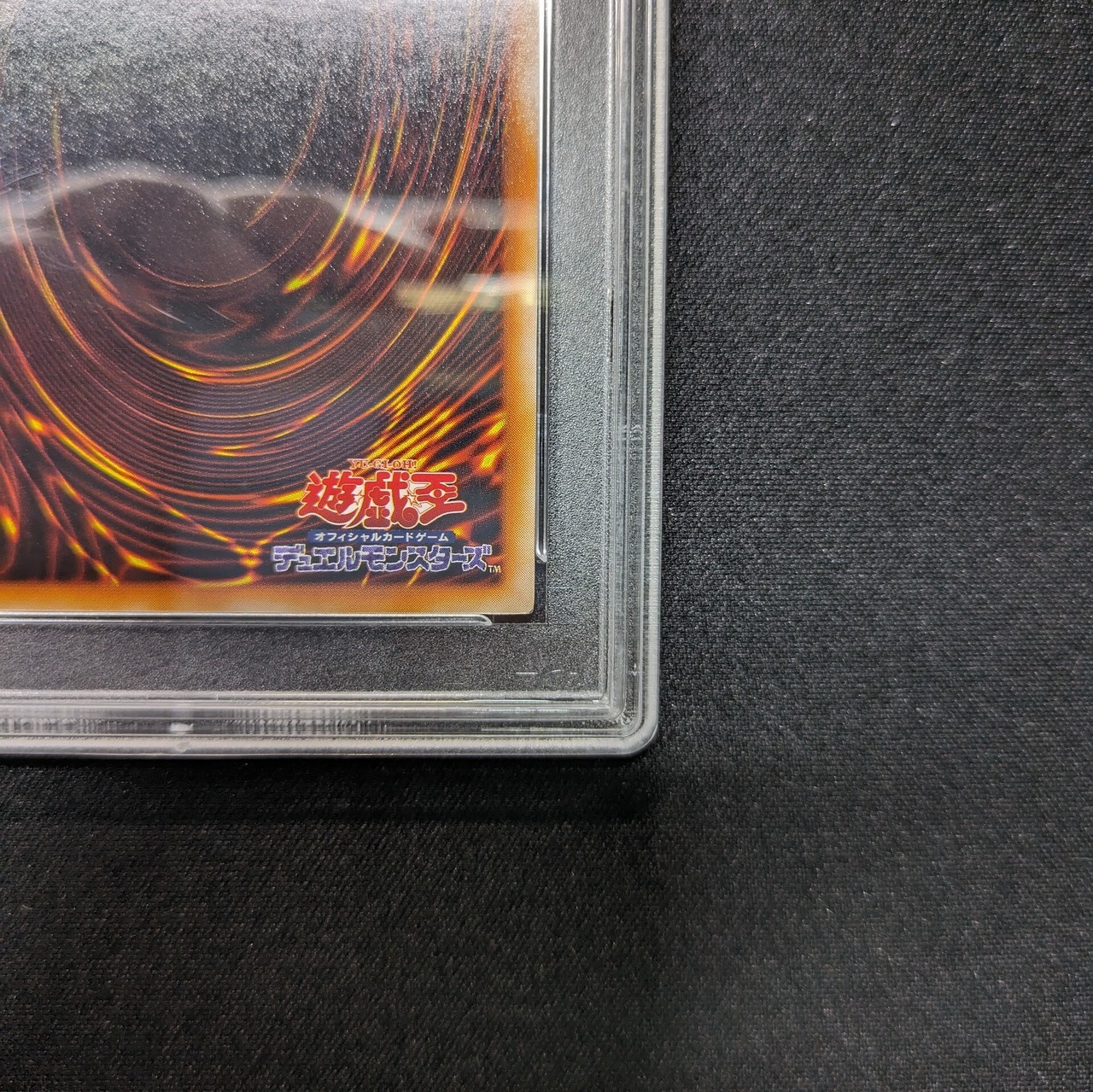 遊戯王 PSA10 初期 暗黒騎士ガイア ウルトラレア | トレカ専門店 