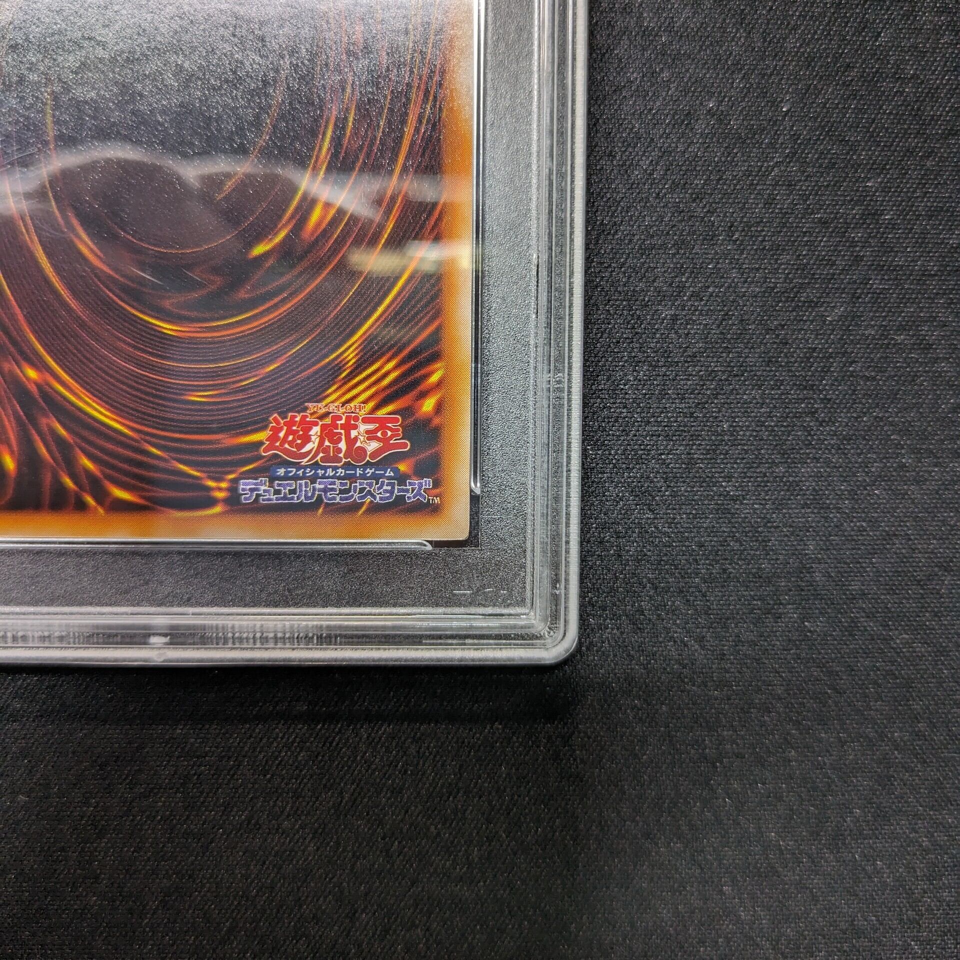 遊戯王 PSA10 初期 暗黒騎士ガイア ウルトラレア | トレカ専門店 