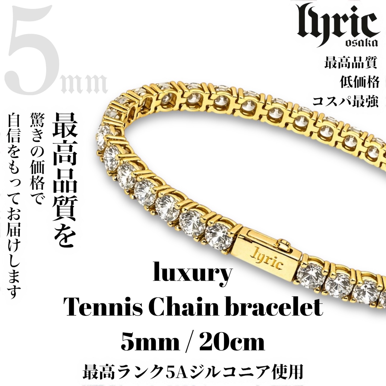 5mm 20cm luxury tennis bracelet gold
