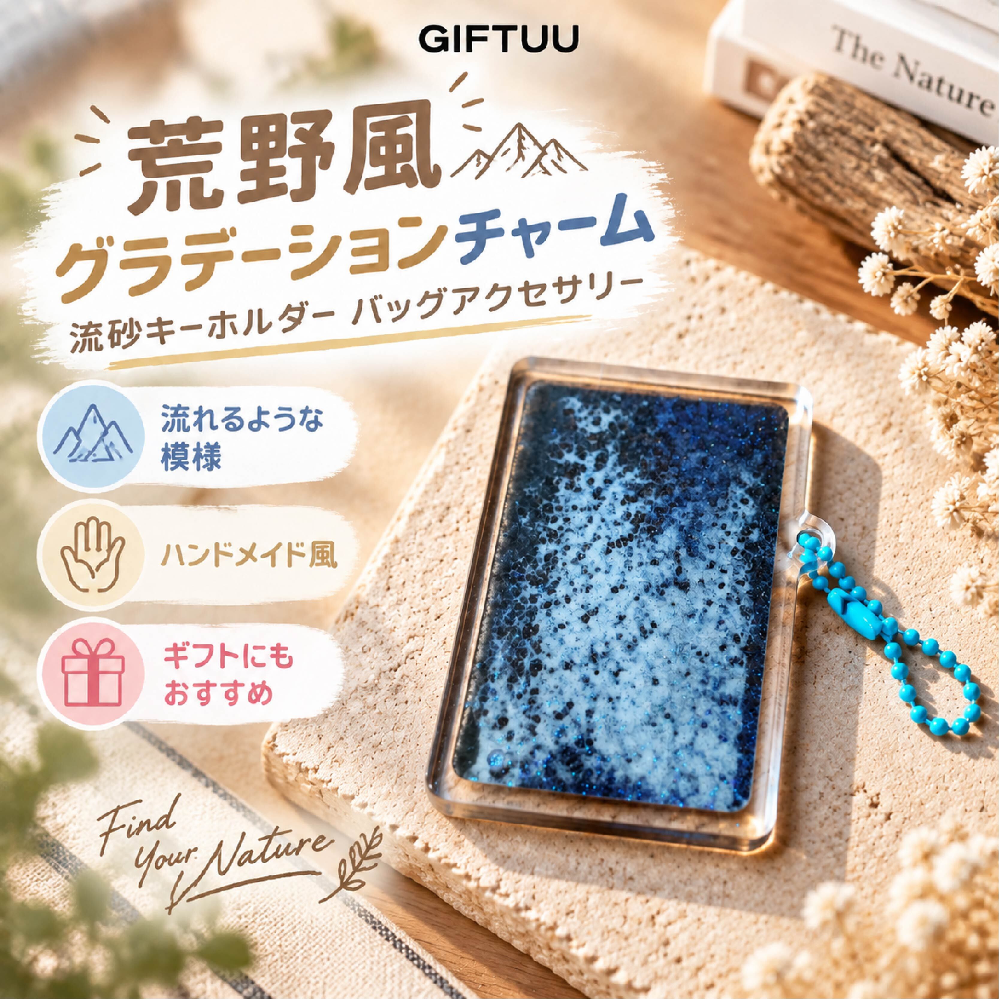 プレゼント | GIFTUU