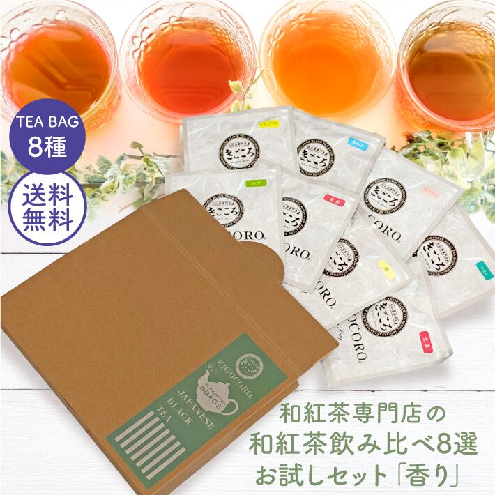和紅茶専門店きごころ