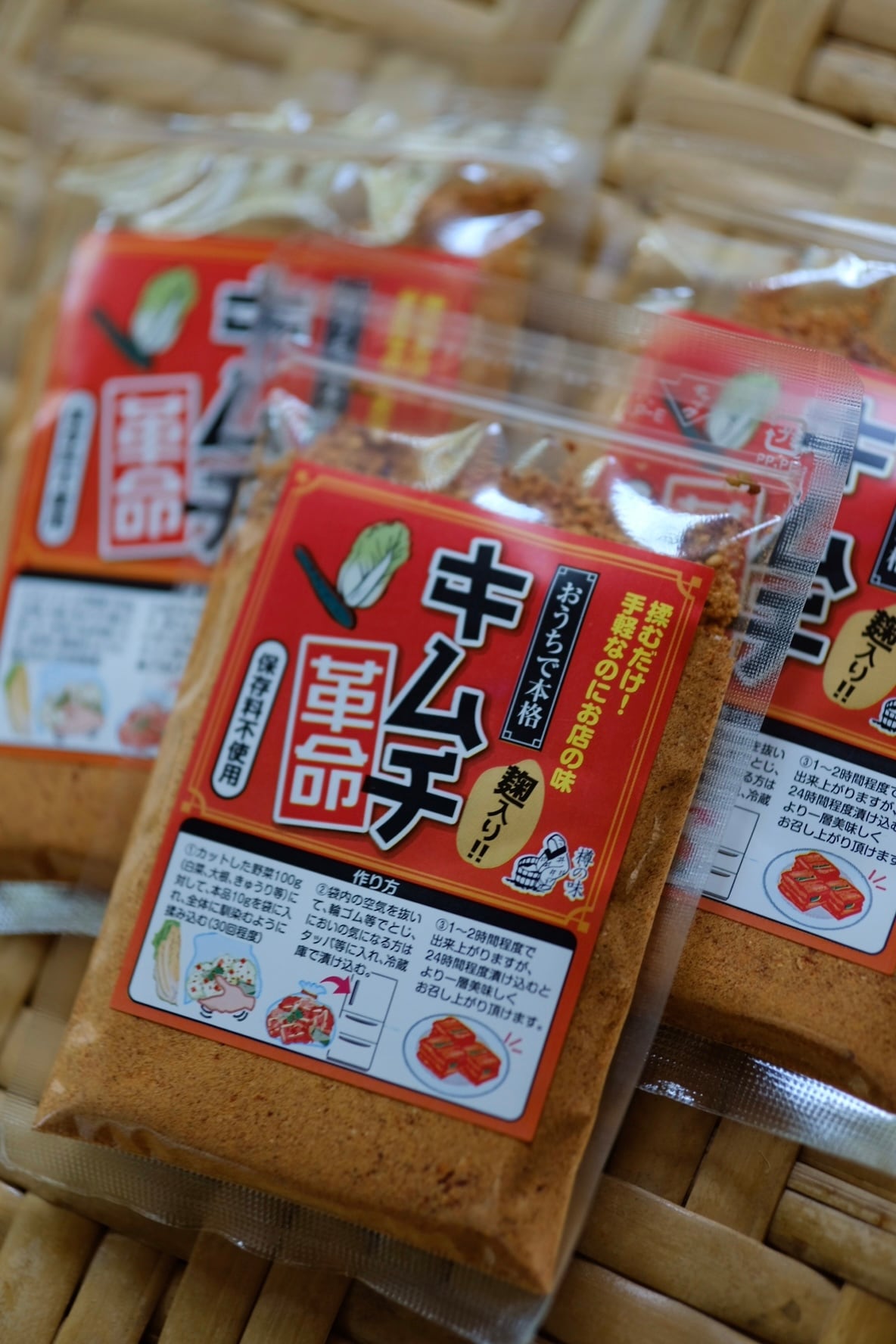 樽の味/キムチ革命