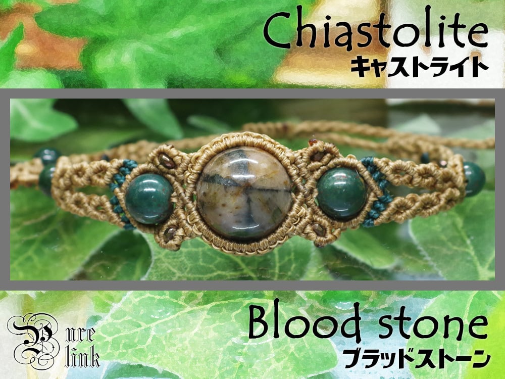 『キャストライト』『ブラッドストーン』レア★聖なる黒十字石†マクラメ編ブレスレット