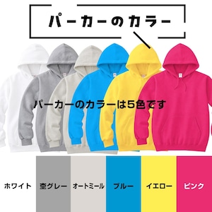 うちの子の写真で作るトレーナー（スウェットorパーカー）ペットの愛らしさをアピールできる一着を！