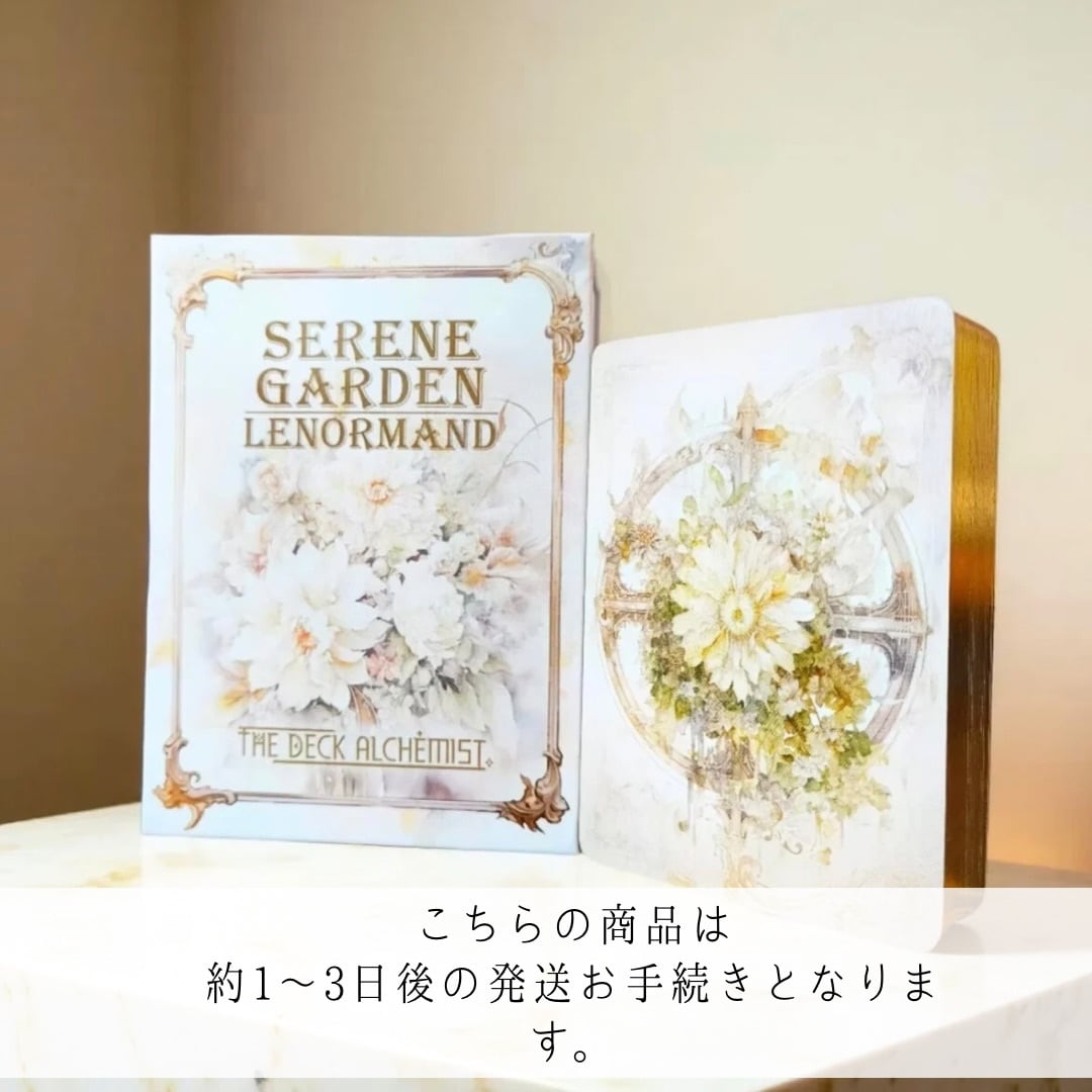◇ ルノルマンカード ◇ | 魔法の雑貨屋