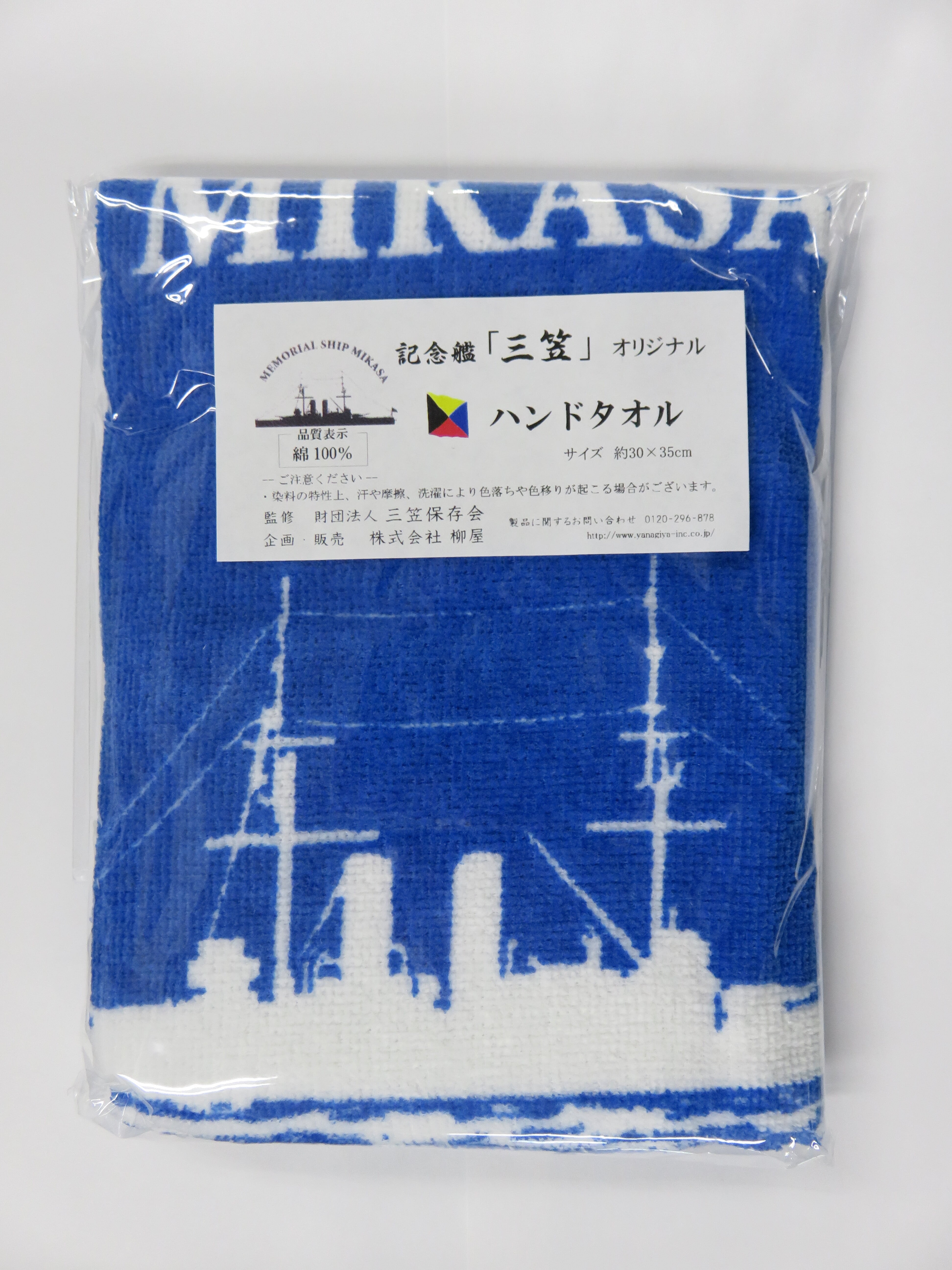 ALL ITEM | 記念艦「三笠」オンラインショップ
