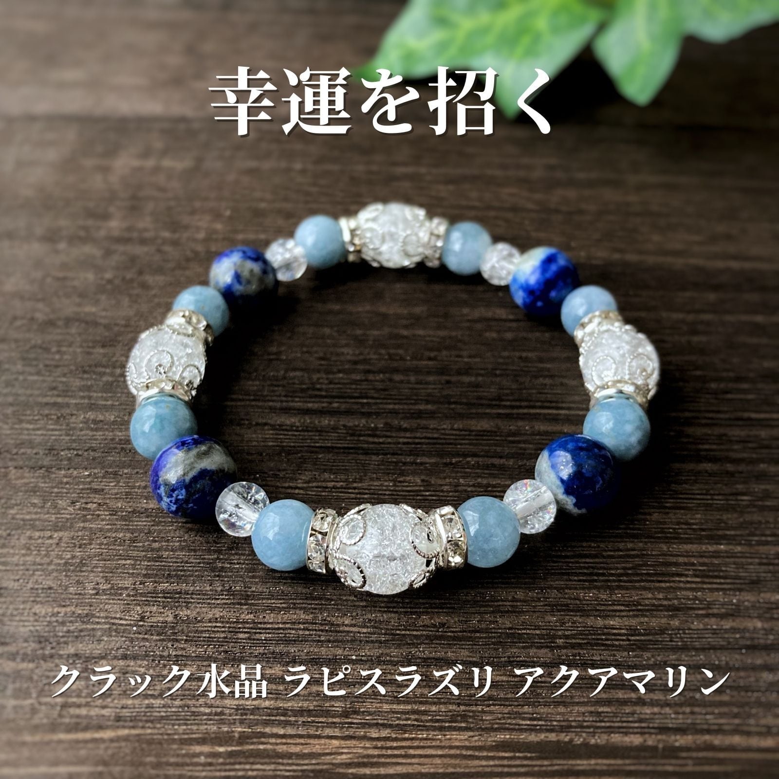 幸運 お守り 幸福 パワーストーン ブレスレット メンズ 幸運 お守り 幸福 パワーストーン ブレスレット メンズ