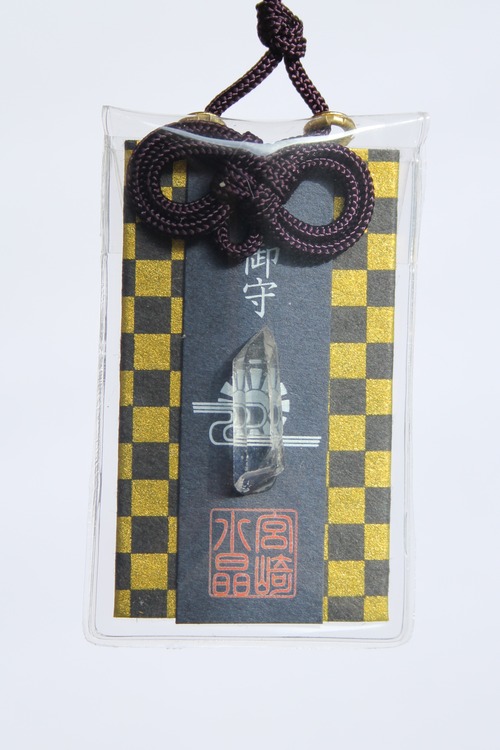 御守 宮崎水晶 暮来月