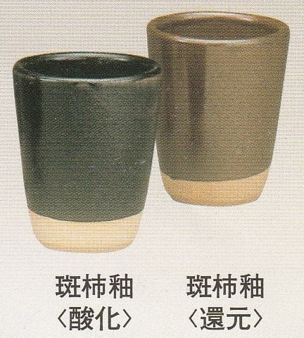 福島釉薬 | 成和陶材