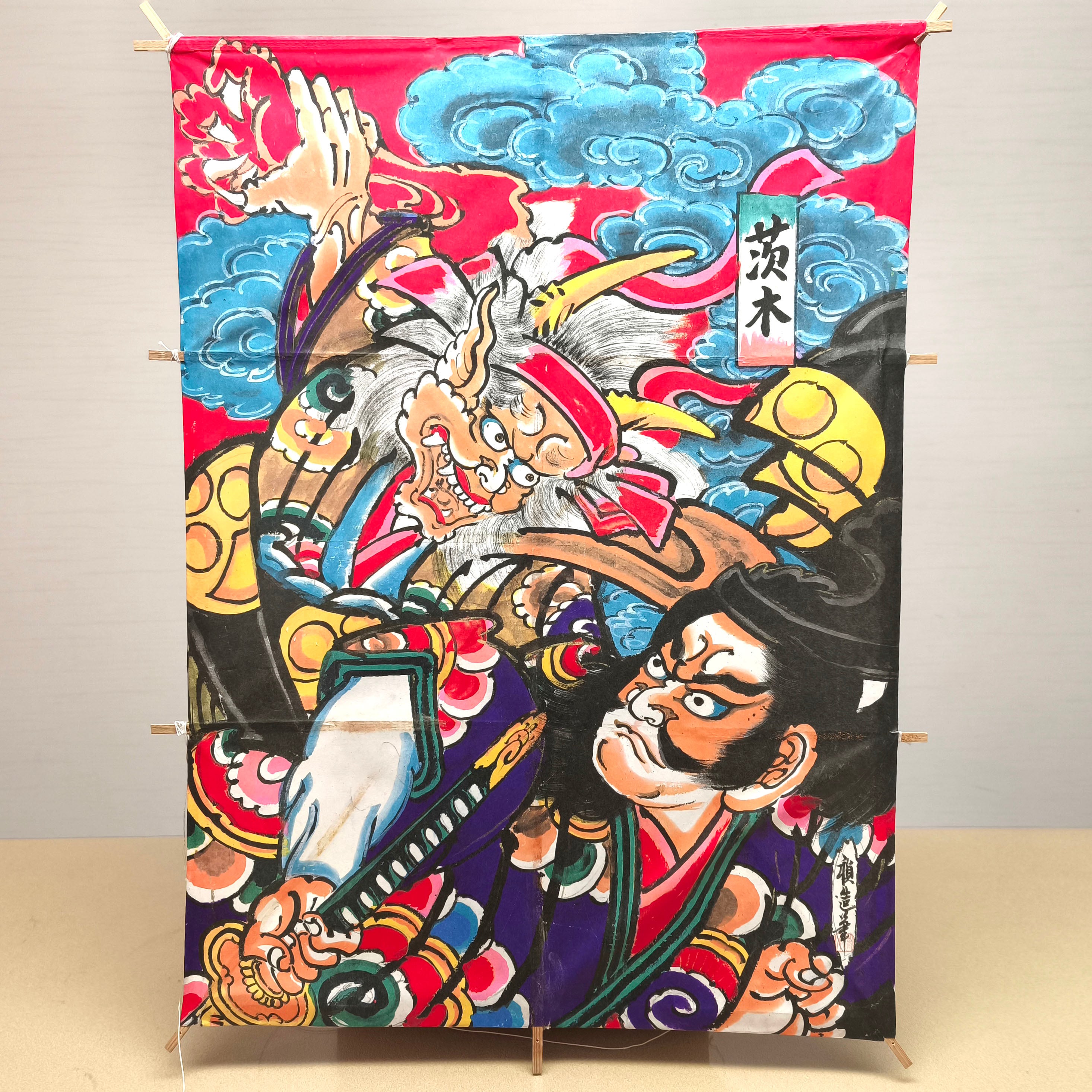 ねぶた・ねぷた・津軽凧絵 | リサイクルショップ宝さがし