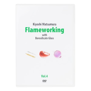 松村潔 Flameworking Vol.4 DVD