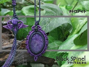 魅惑する癒しの紫魔石『チャロアイト』マクラメネックレス