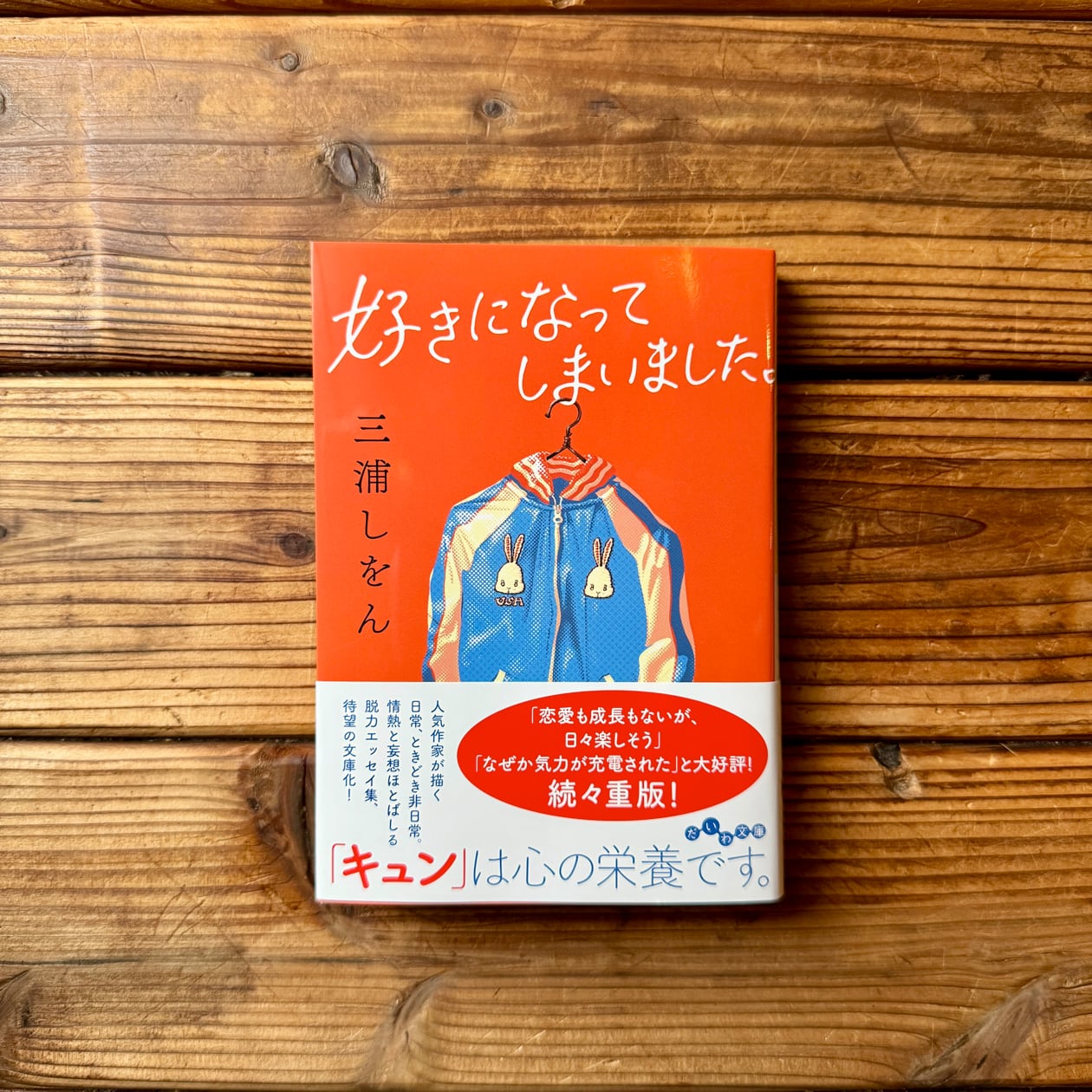 視線と差異 フェミニズムで読む美術史｜グリゼルダ・ポロック(著