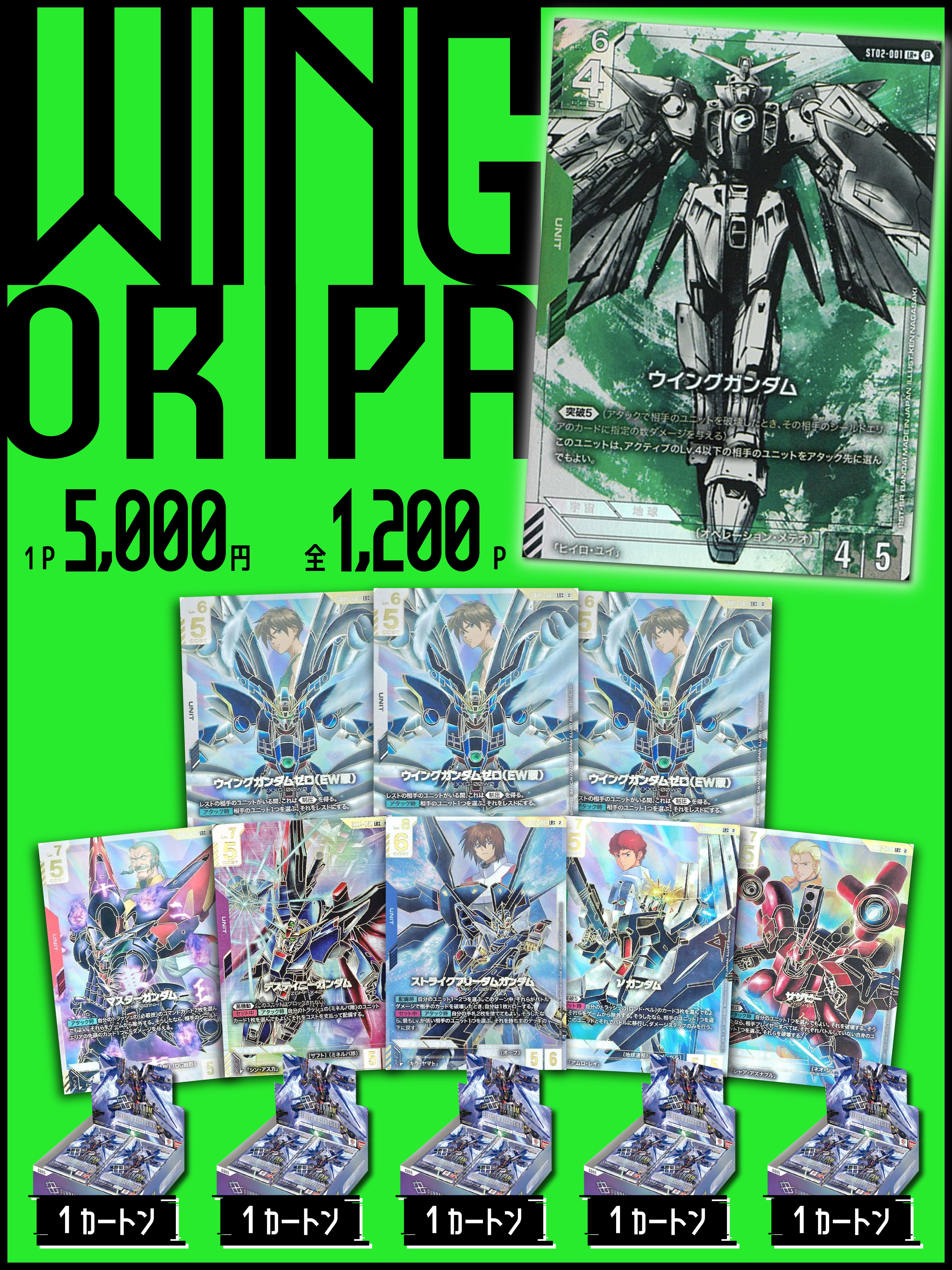 ガンダムカードゲーム 優しい心根 大会プロモ（パラレル仕様）1枚