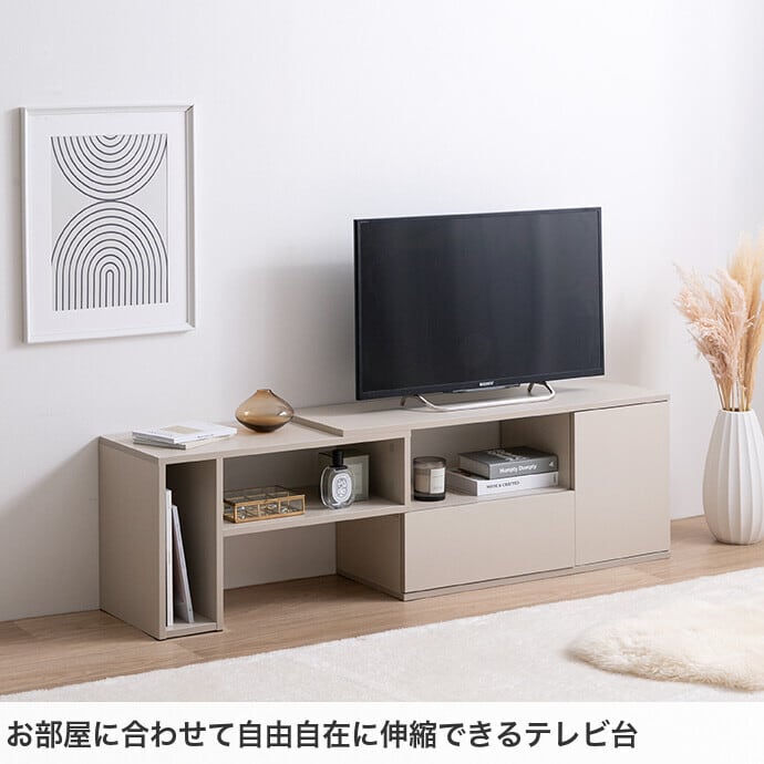 ☆伸縮自在　お部屋に合わせる井　テレビボード　収納　棚 ☆伸縮自在 お部屋に合わせる井 テレビボード 収納 棚 Irise イリゼ