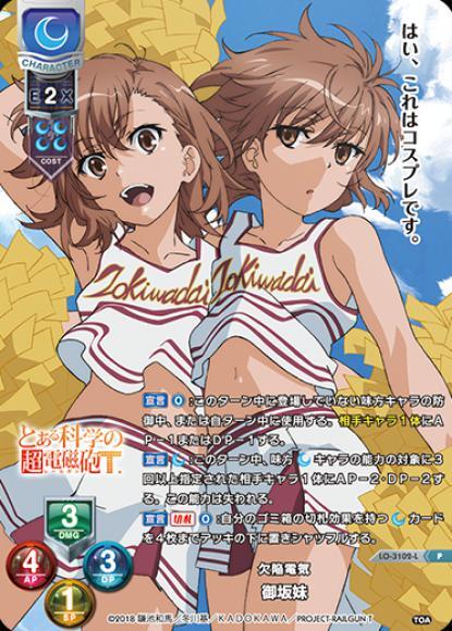 SSP】アイドル部 花守 トワ | カードショップキャット 綾瀬店