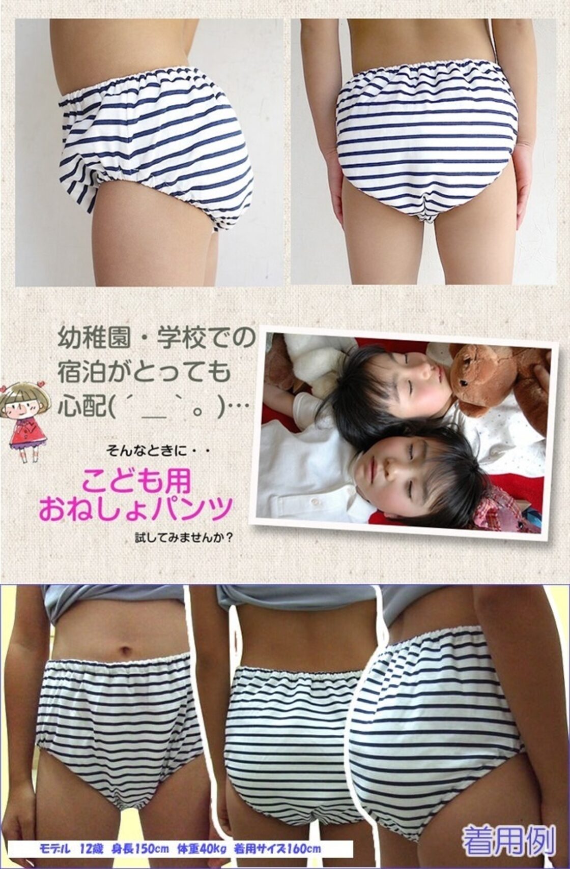 女児 下着モデル 女の子用おねしょパンツ こどもキッズ尿漏れパンツ きゃんでぃ 150cm | Pay ID