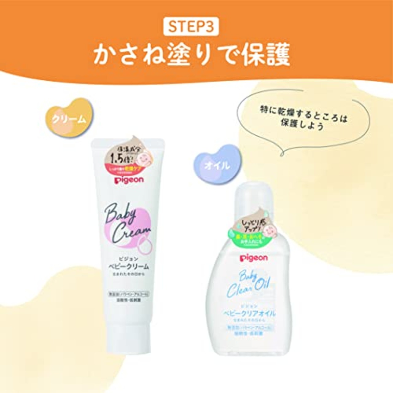 ピジョン Pigeon ベビーミルクローション 120g