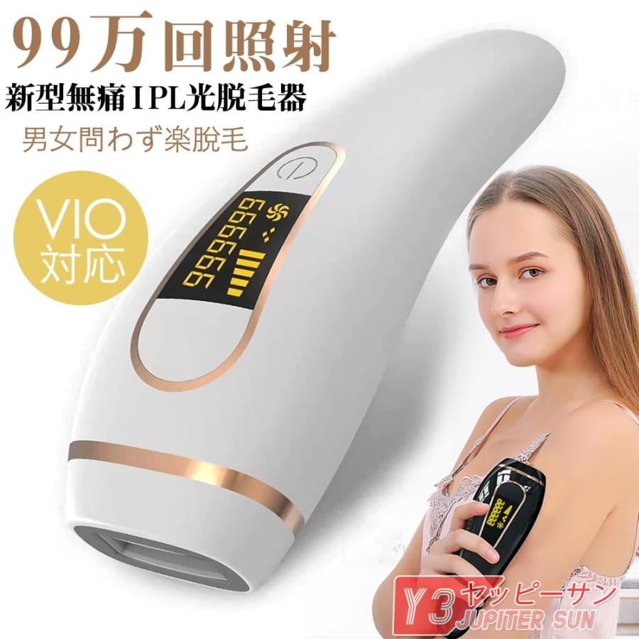 脱毛器新品未開封 一万円以上相当 - 家具 脱毛器新品未開封 一万円以上相当 - 家具