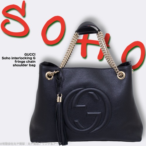 グッチ:ソーホー インターロッキングG フリンジ付きチェーントートバッグ/536196型/ブラック/GUCCI SOHO INTERLOCKING G FRINGE CHAIN TOTE BAG BLACK