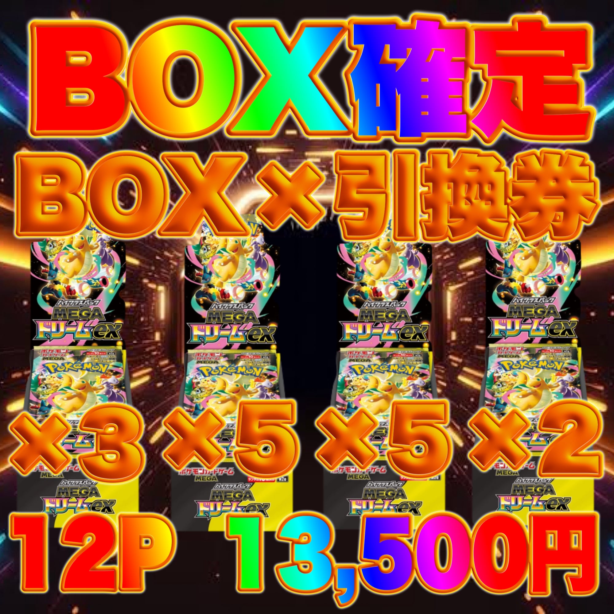 10P ポケカ 新弾BOX確定 BOX×PSA10セットオリパ | オリパ ブラザーズ