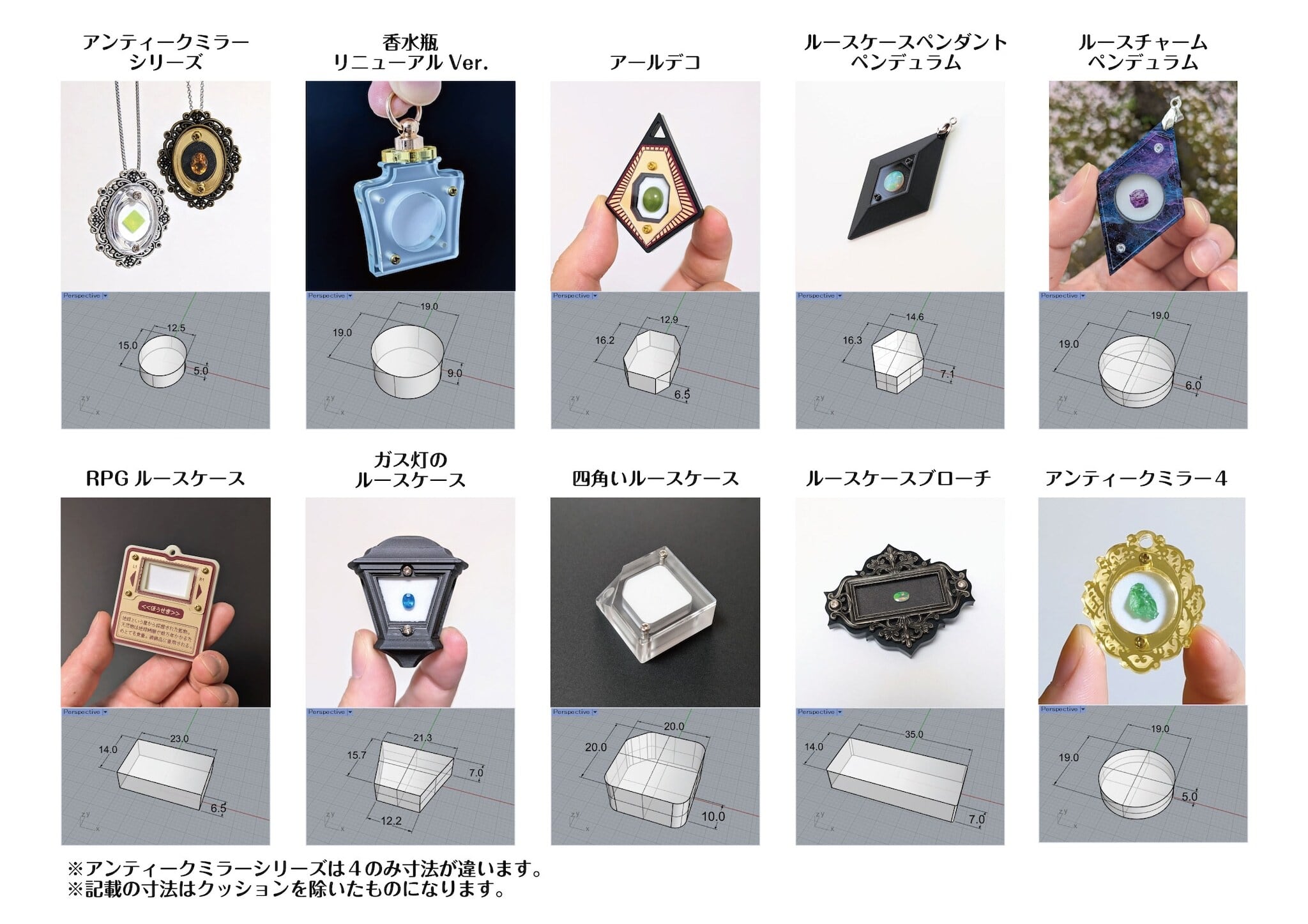 香水瓶のルースチャーム1(リニューアル版)クリア×ゴールド | よしけい