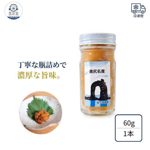 【送料無料】奥尻島 漁師厳選海鮮セット