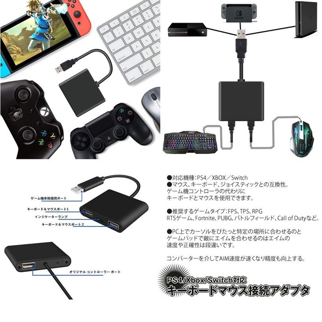 キーボードマウス 接続アダプタ Ps4 Xbox Switch対応 有線 ゲーミング設備 ゲーミング Usbadap Palone
