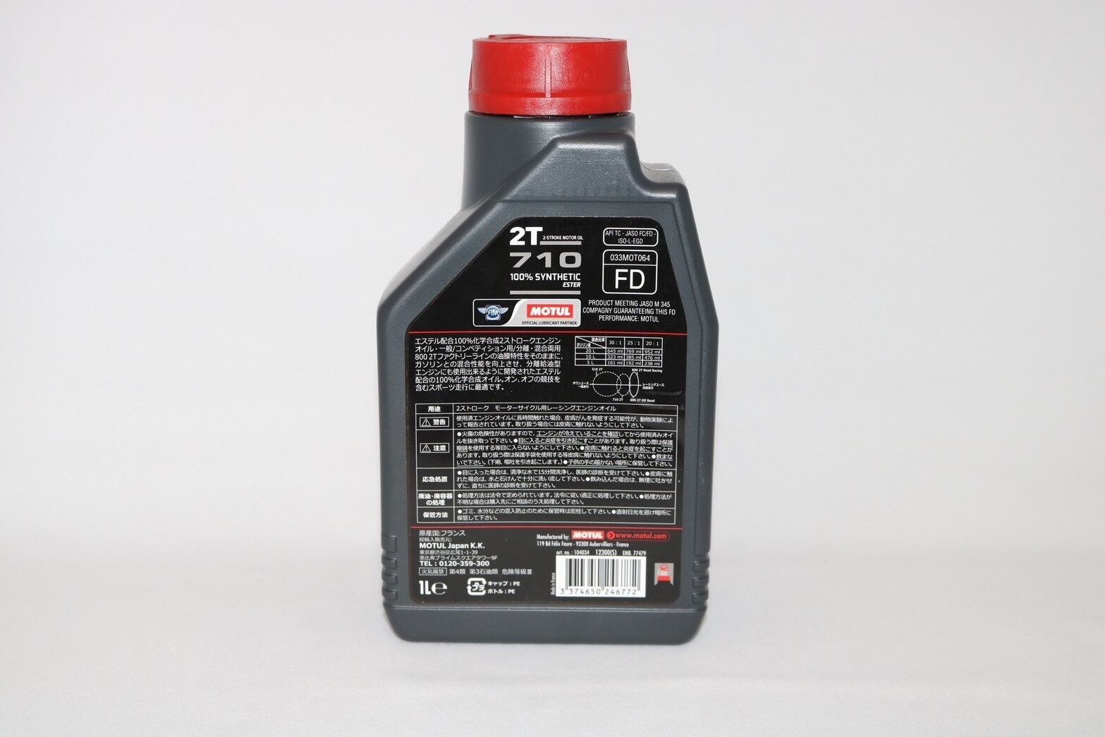 MOTUL 710 2T　（1L）