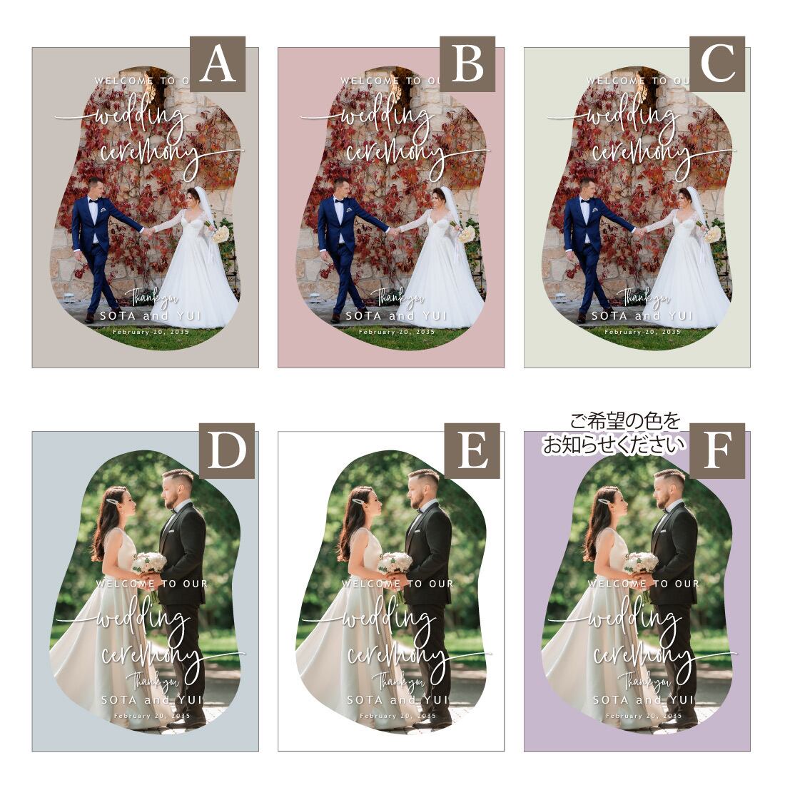 写真入りウェルカムボード【フリーフォルム】結婚式・名入れ A4〜A1