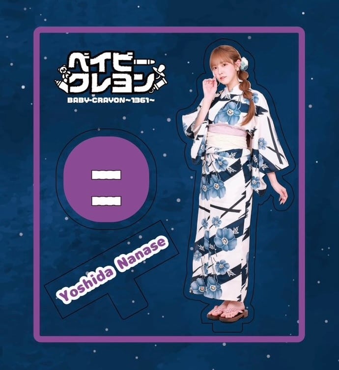 吉田菜々世 浴衣アクリルスタンド | ベイビークレヨン公式ショップ