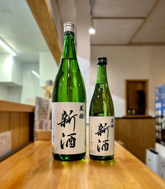 天穏 『新酒』しぼりたて純米：1800ml