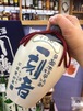 鹿児島県【小牧醸造】芋焼酎『一刻者 石蔵甕貯蔵 27度 720ml 陶器ボトル』