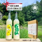 【のしが選べる お歳暮ギフト】上勝棚田米どぶろく〈すだちの里、ゆずの山〉2本セット