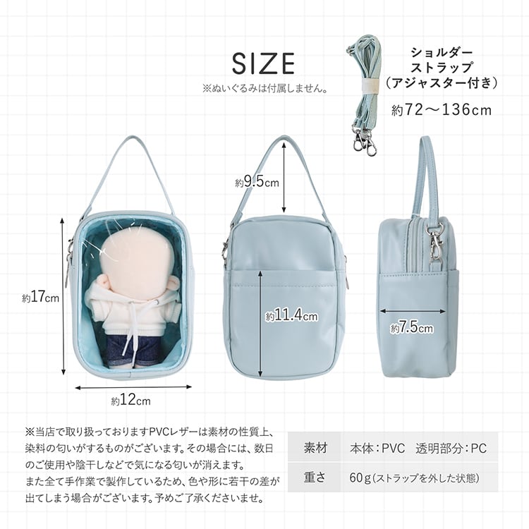 ぬいポーチ ショルダーバッグ 推し活 | MRG JAPAN Direct