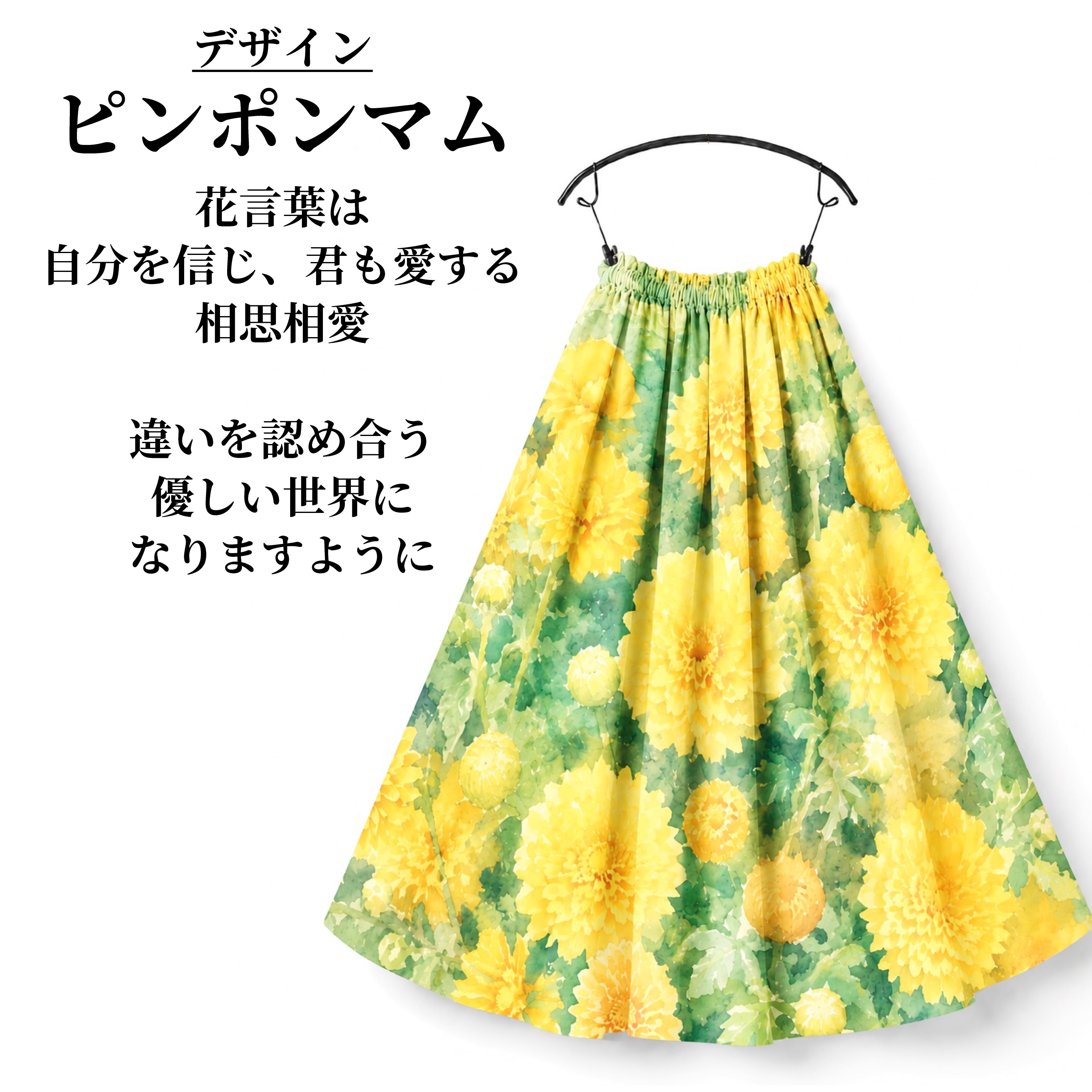 スカート skirt | tenbo webshop