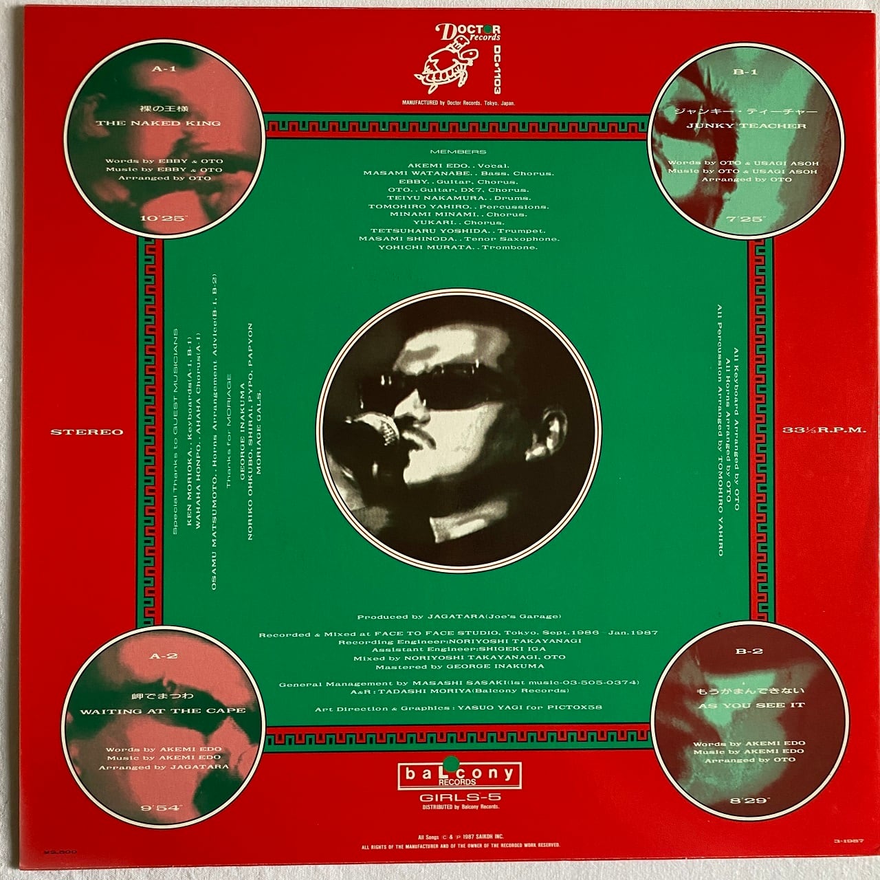 LP】JAGATARA – 裸の王様 | マメシバレコード mameshiba records