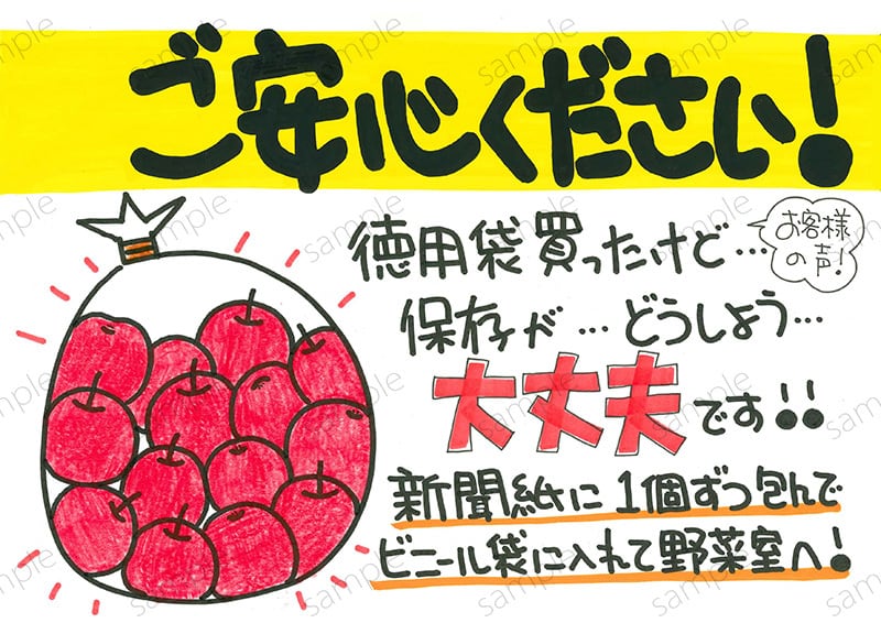 徳用りんごの保存方法