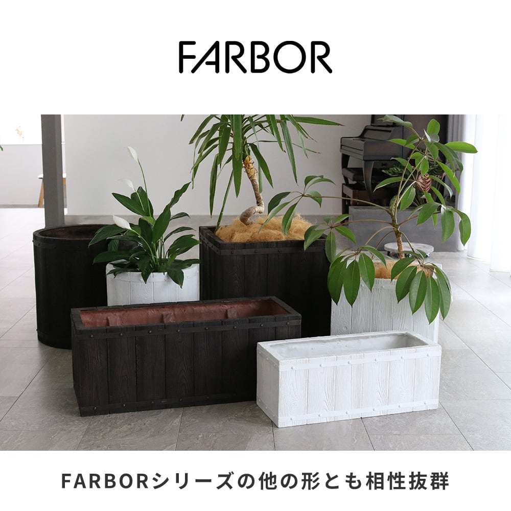 プランター 鉢 植木鉢 大型 おしゃれ ガーデン プランター