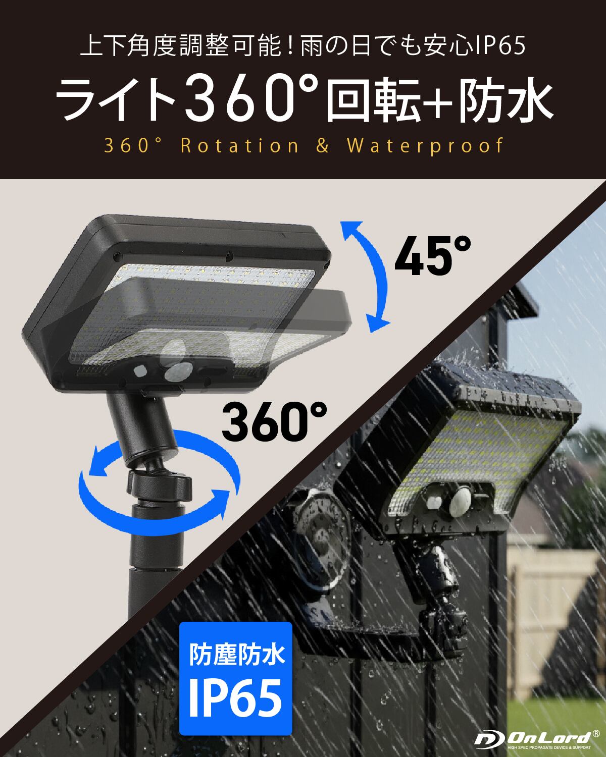 送料無料】ソーラーライト センサーライト 屋外 IP65防水 人感センサー