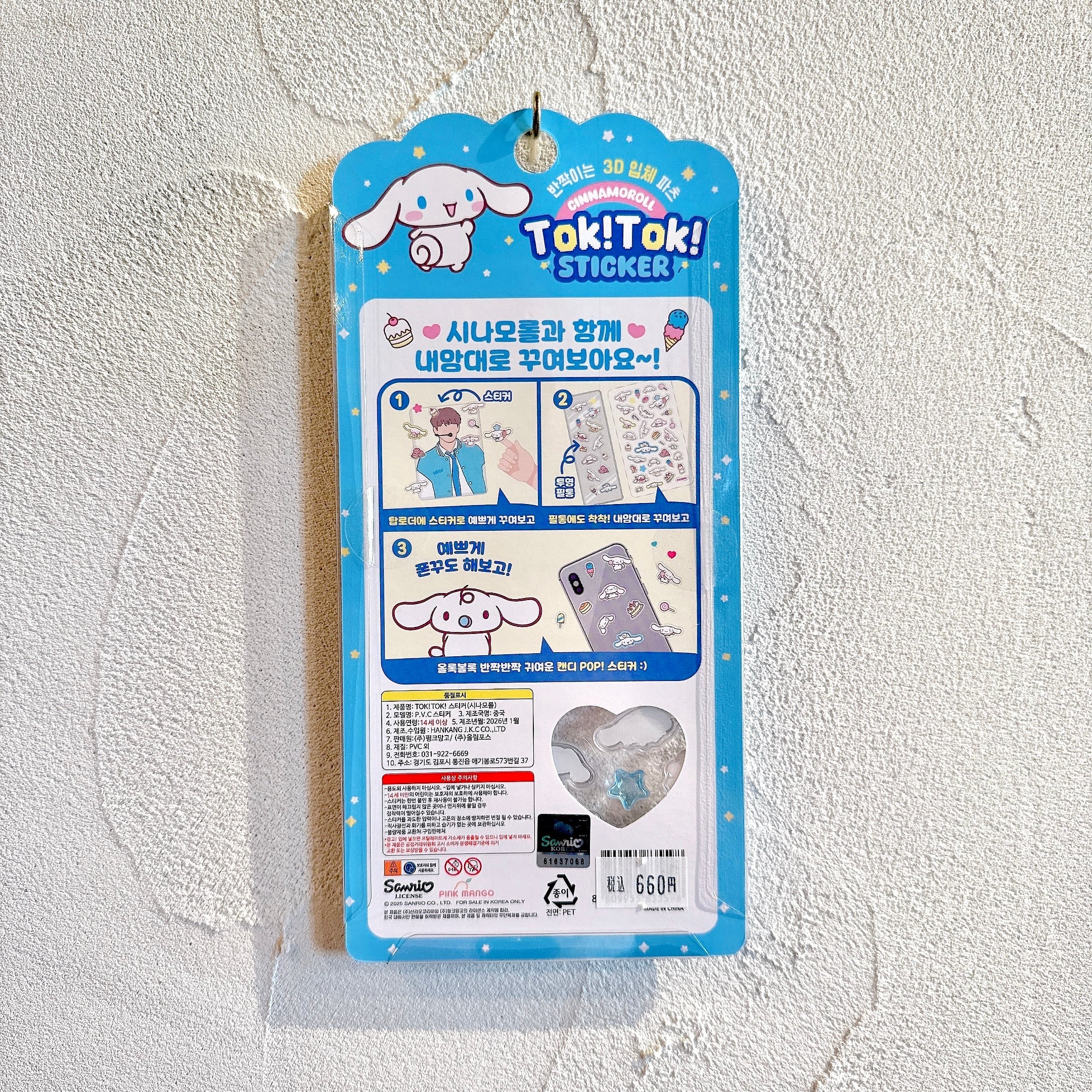 サンリオ Tok!Tok!STICKER