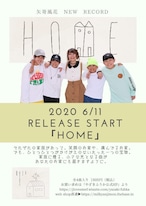 矢嵜風花　新CD「HOME」