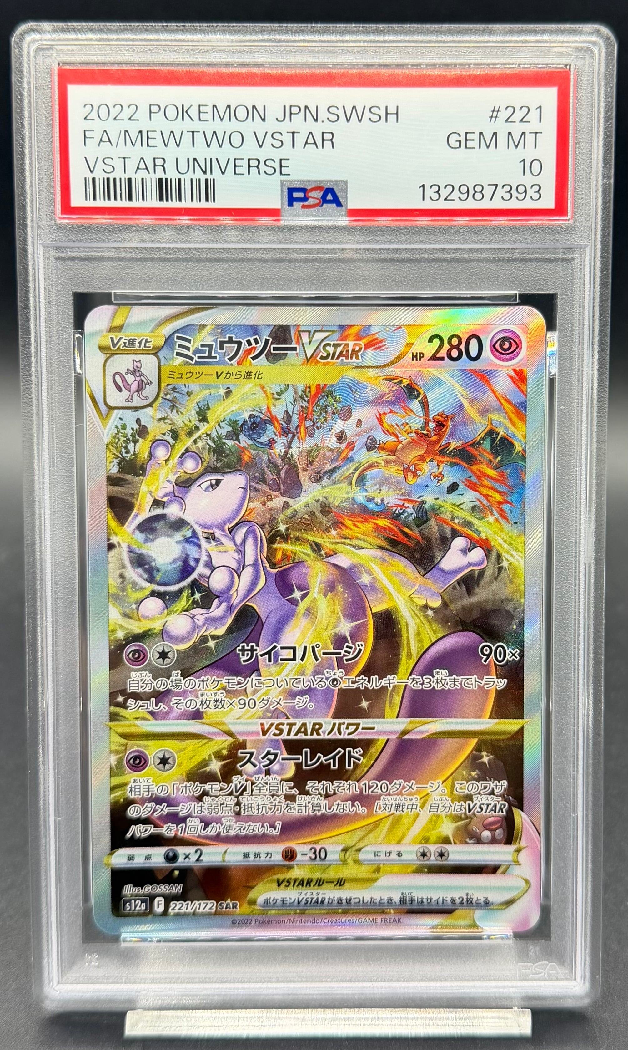 横浜店 PSA10 モンキー・D・ドラゴン SR [OP12-094] | ワンピース
