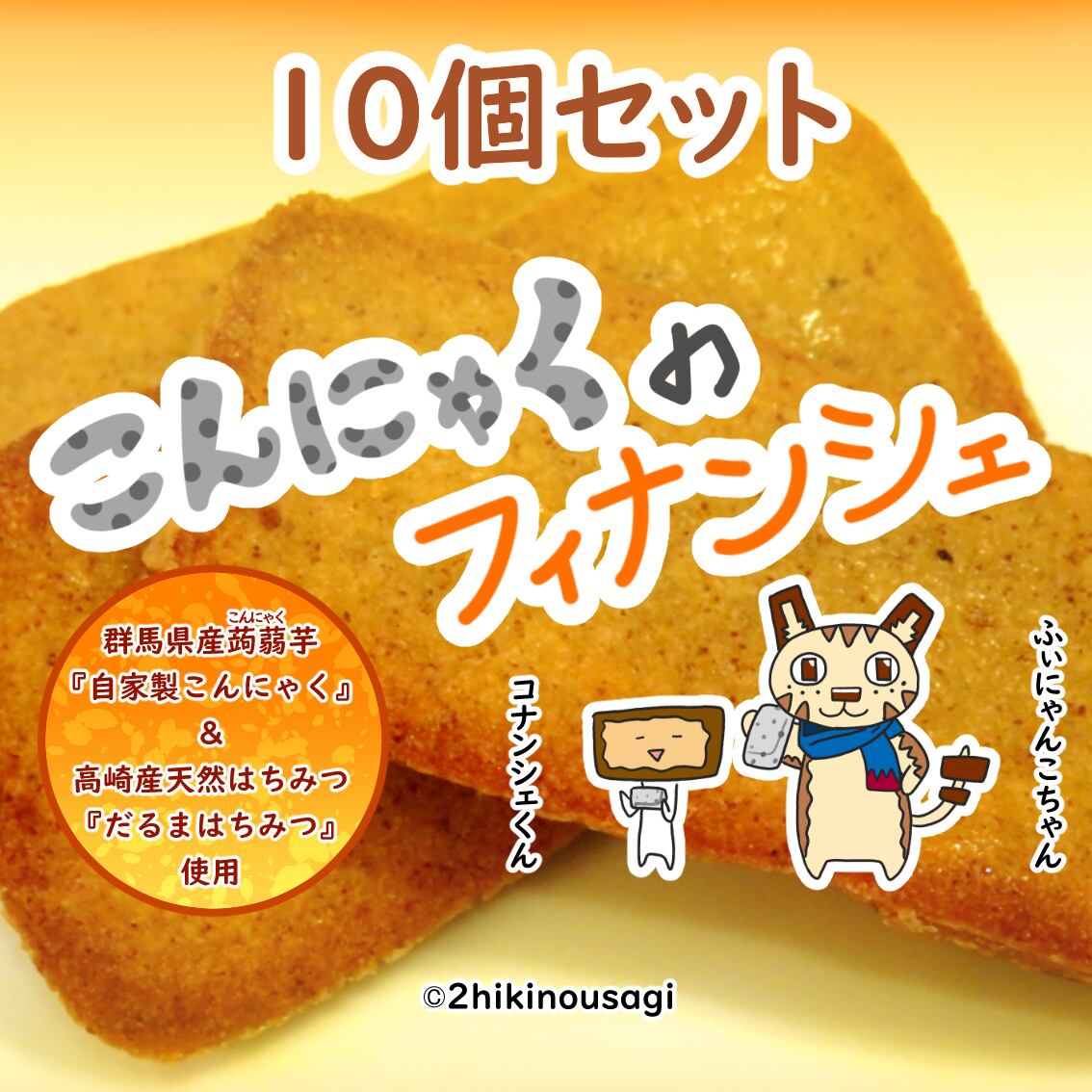 こんにゃく専用 定番こんにゃく | 業務用こんにゃく | みゆきやフジモト