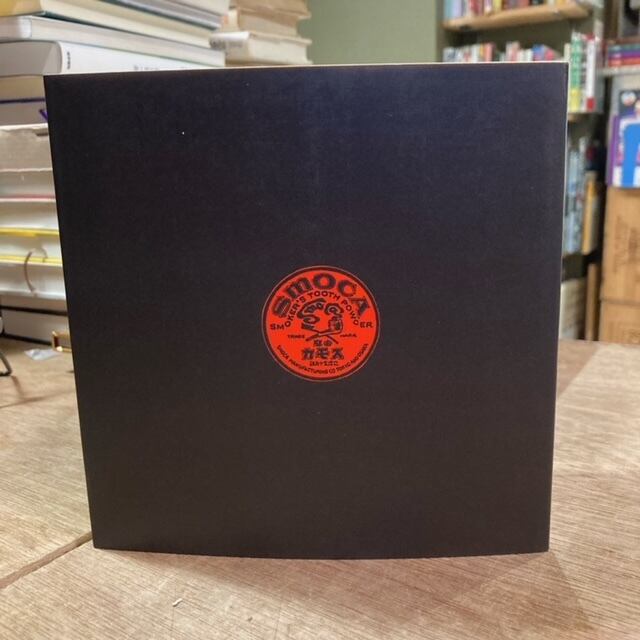 片岡敏郎スモカ広告全集 | 百年