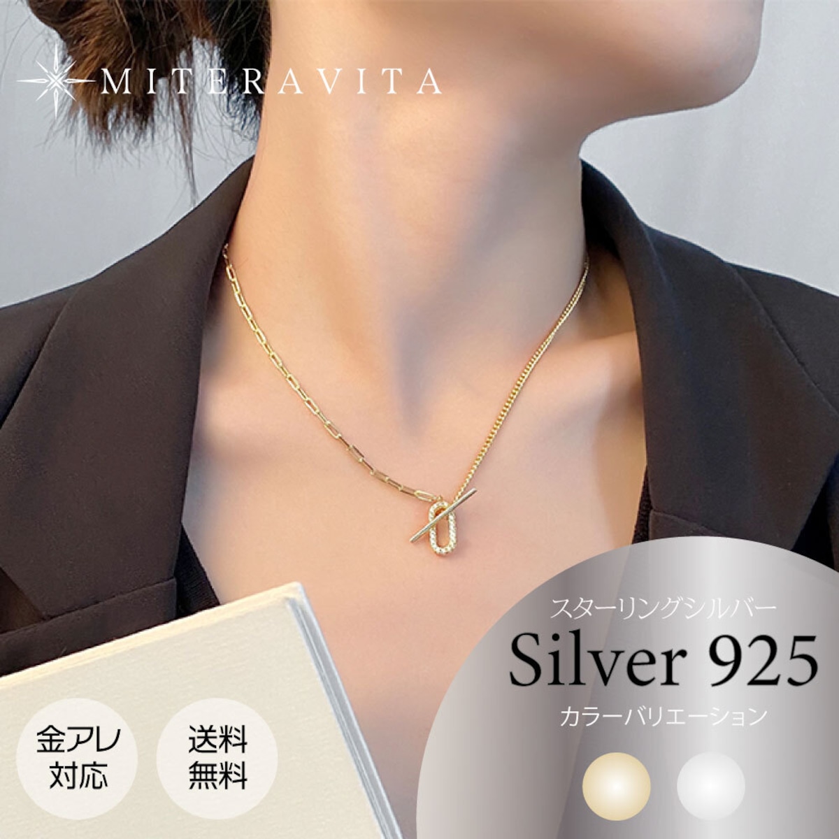 スターリングシルバー 925 シルバー ネックレス 金属アレルギー対応 